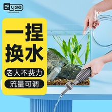 鱼缸换水器虹吸管换水管鱼缸吸便器手动鱼缸清理清洁抽水吸水器