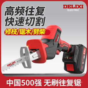Delixi Brushless Lithium Battery Horse Saw Reciprocating Saw Household Small Handheld Electric Saw Rechargeable Logging Saw