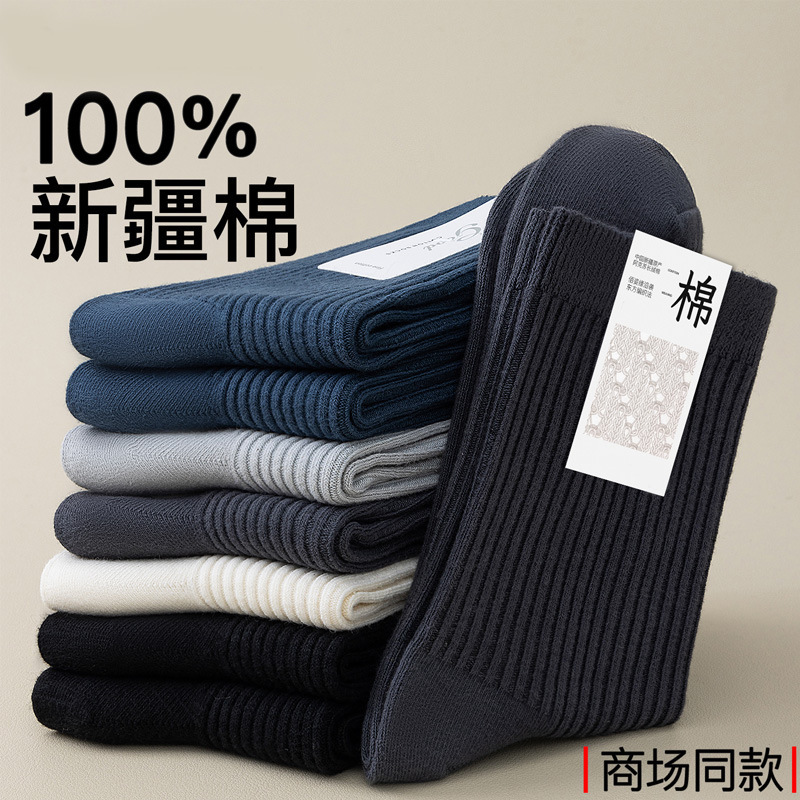 100% Cotton Socks Men's Double-Needle Pure Cotton Mid-Calf Socks Sweat-Absorbent and Deodorant Thickeneded Autumn and Winter Cotton Business Socks