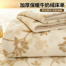 冬季牛奶绒床单单件宿舍加厚保暖雕花珊瑚法兰绒被单人毛毯三件套