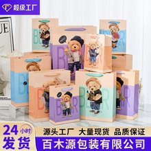 卡通可爱动物礼品袋泰迪熊玩偶手提纸袋文具饰品店加大号手提袋子