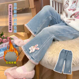 女童冬季裤子2025新款贝壳花边兔子加绒牛仔裤时尚甜美可爱喇叭裤