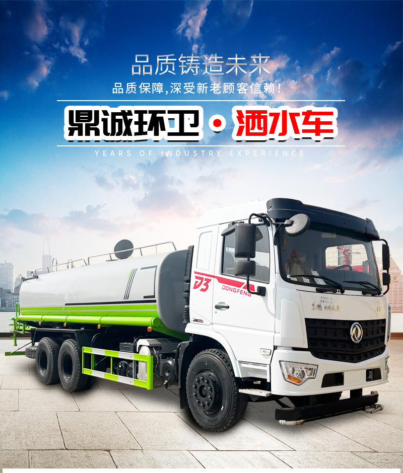 洒水车详情页_01.jpg