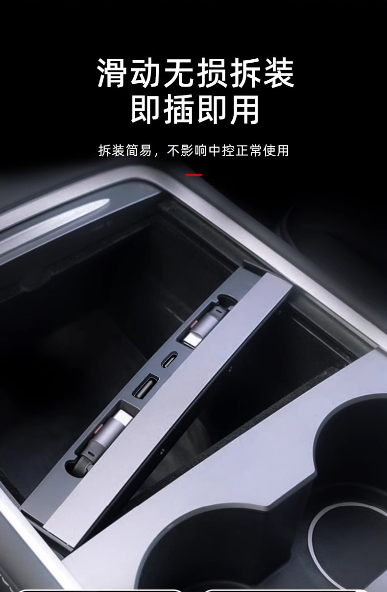 Suitable for Tesla's New Version Docking Station Modely3 Central Control Charger Adapter Car USB Extension Cable