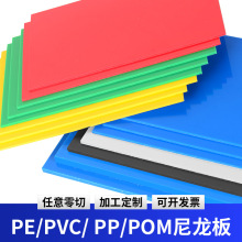 红色 绿色 黄色 黑色 蓝色白色尼龙板PE ABS PVC POM板棒加DIKAN