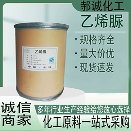 化工中间体;分析试剂;杀菌灭藻剂