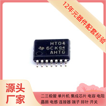 SN74HCT04PWR TSSOP-14 LTC4020IUHF#PBF LTC4090EDJC LTC4124EV
