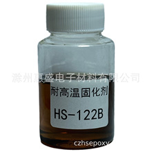 �����ʡ�HS-122B�͸��»�����֬�̻������͸���>200�ȣ�