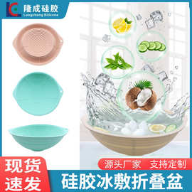 亚马逊家居冰敷折叠脸盆脸部冷敷护理洗漱洗脸盆折叠盆 ice tray