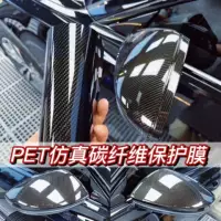 Автомобильная цветовая пленка pet углеродное волокно наклейка ярко-черный самурай зеркало заднего вида
