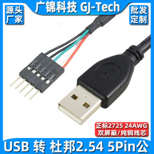 �|��늾� ����USB���D�Ű�2.54mm�g��5pin����������Ӿ� �yԇ��