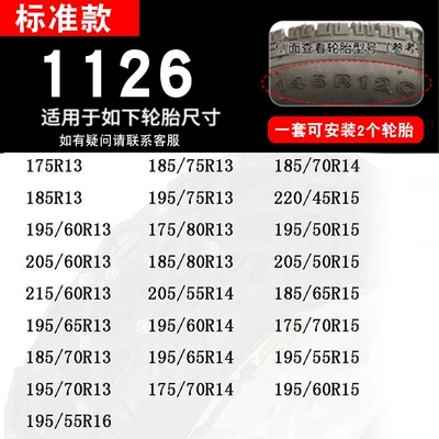 Anti-Skid Chain Car Suv Van: Tire snow chain - 1126-standard-45mm-two-pack