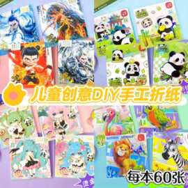 益智手工折纸小学生彩色正方形创意DIY材料儿童剪纸彩色折纸批发