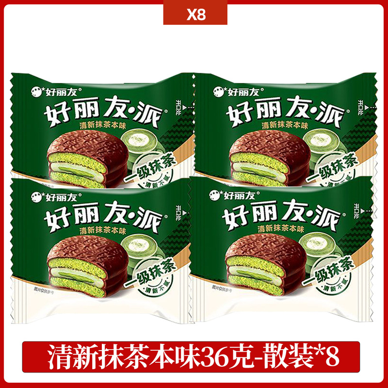 オリオンパイ フレッシュ抹茶オリジナルフレーバー 36g アフタヌーンティー カジュアルスナック 朝食 ケーキ デザート サンドイッチパイ|undefined
