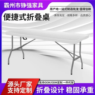 跨境1.52米吹塑简易便携户外折叠桌户外摆摊小餐桌塑料会议折叠桌