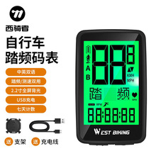 WEST BIKING中英文双语踏频码表USB骑行无线码表山地车测速表装备