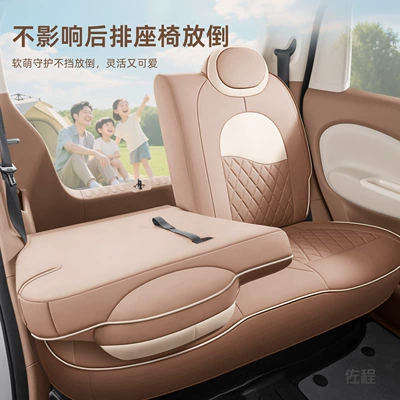 Seat cushion, seat cover – Specially Designed for Wuling Hongguang