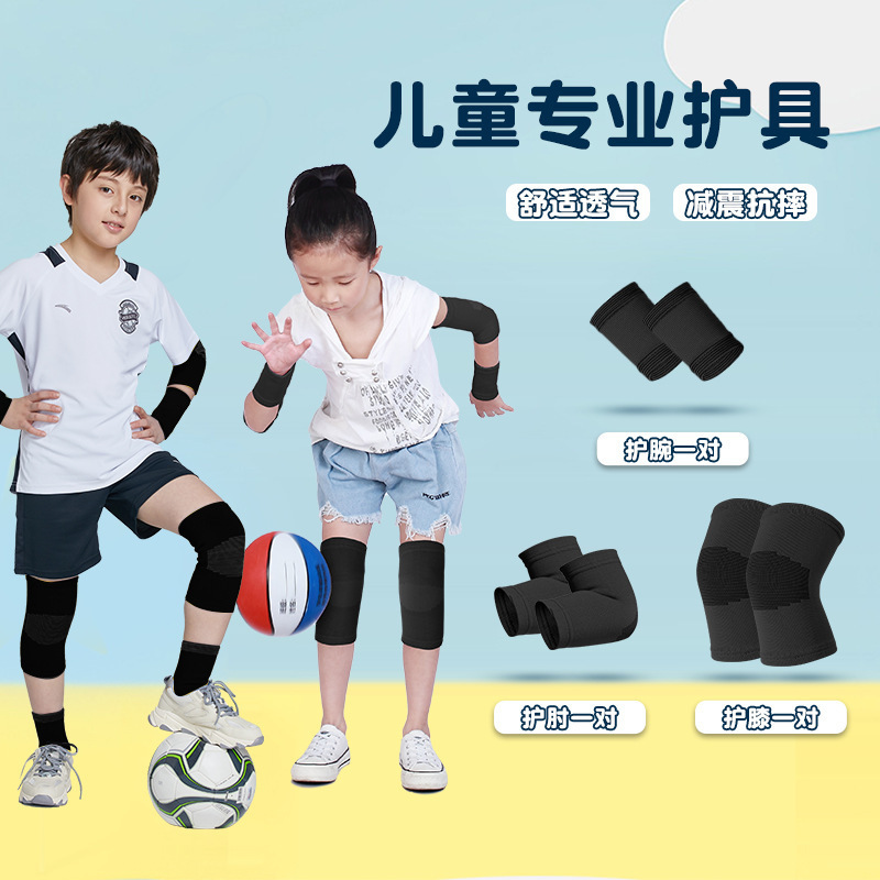 子供の夏の薄い膝パッド、スポーツ肘パッド、学生落下防止ランニングバスケットボール縄跳び保護具セット、足首パッド、手首パッド|undefined