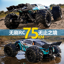 速驰宇跨境无刷RC遥控车高速越野赛车玩具四驱漂移男孩汽车6-12岁