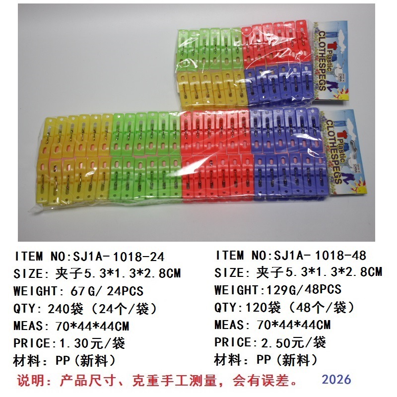 Productos de comercio exterior 48 / bolsa de clip de plástico 24 / bolsa de clip de ropa de color