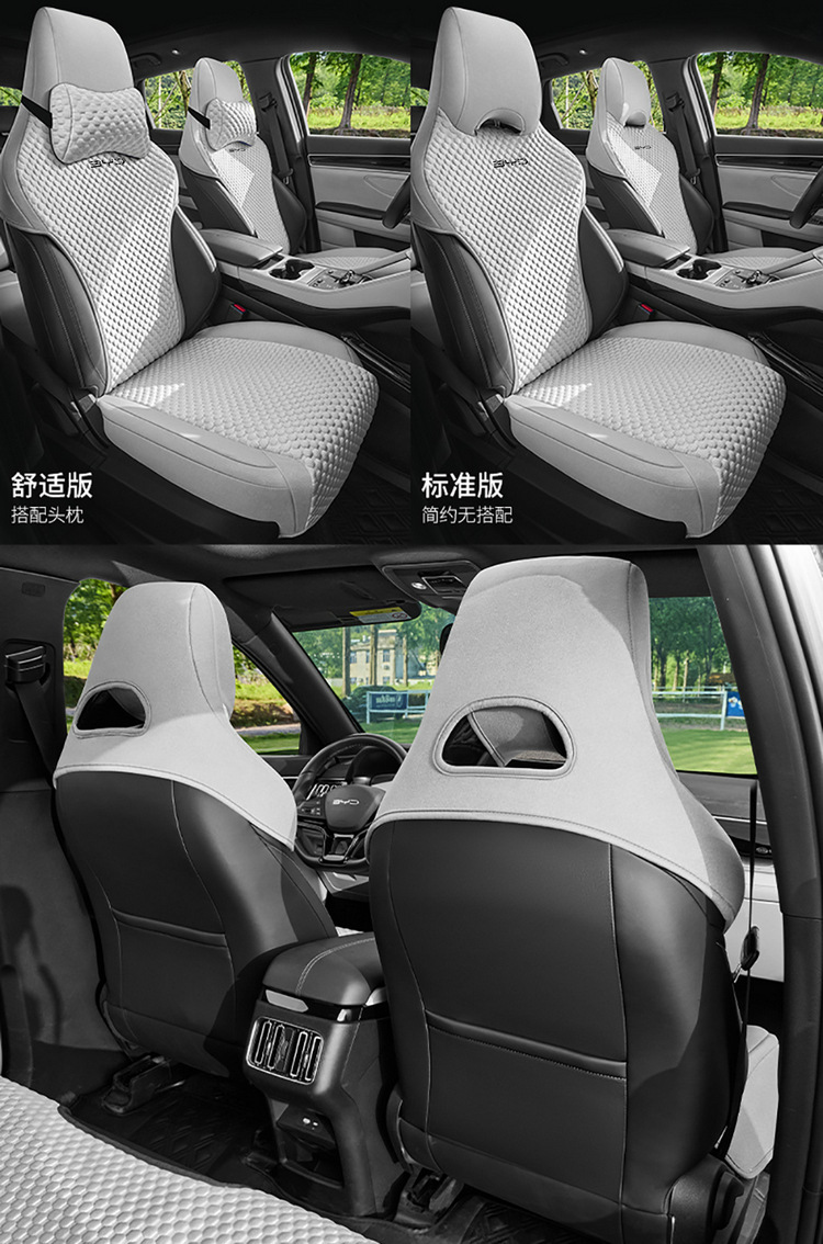New Model Special Car Seat Cushion for Byd Song Plus, Ice Bean Saddle Pad, Car Seat Cushion, Four-Season Seat Cover