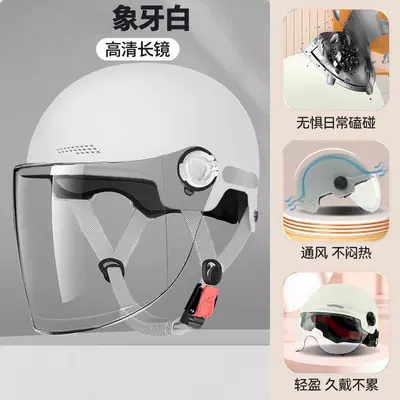 Safety Helmet, Bicycle Helmet for — Motosiklet kaskı (dəbilqə) - ivory-white-hd-long-mirror-upgraded-hardness-and-reinforced-summer-helmet