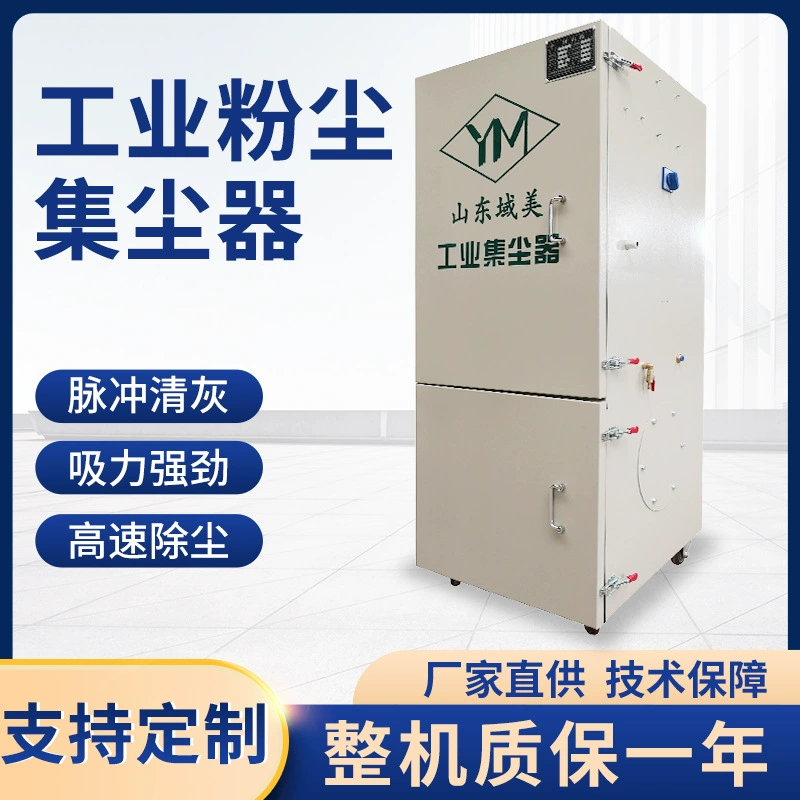 Полировальная машина пыли промышленный пылесос YMLT1022 металла пыли выхлопной шлифовальный станок всасывающий фильтр картридж настройки
