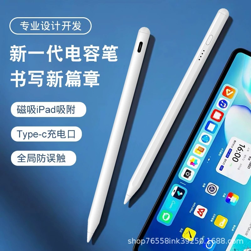 适用苹果apple pencil主动式电容笔绘画手写笔平板ipad触屏触控笔|ru