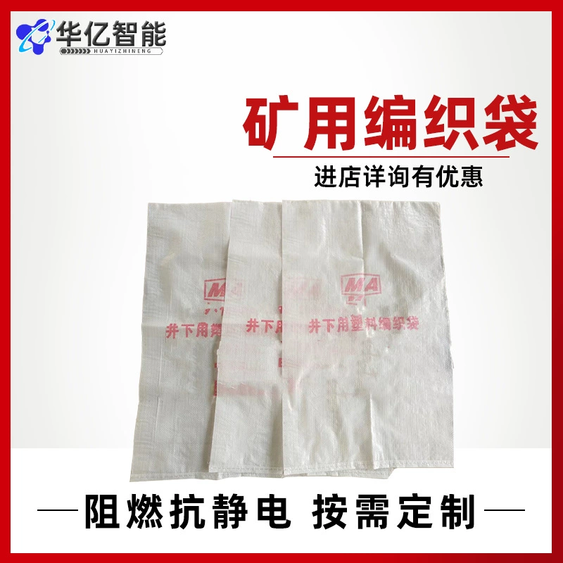 Пластиковые тканые мешки для подземных угольных шахт, износостойкие и прочные, индивидуальные тканые мешки для горнодобывающей промышленности