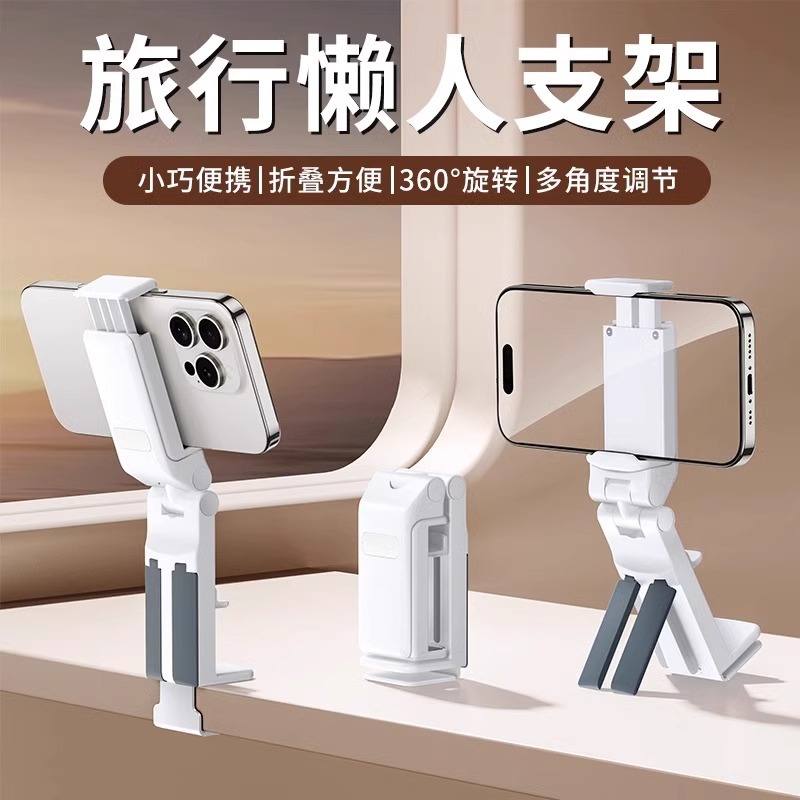 Mobile Phone Holder Multifunctional Travel Mini Desktop Holder Adjustable Rotating Folding Portable Kitchen Mobile Phone Holder
