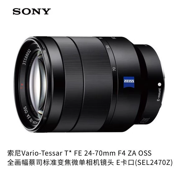 Объектив зум c фильтром FE 24-70mm F4 ZA Zeiss Zeoshe с зумом 24-70F4