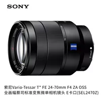 Объектив зум c фильтром FE 24-70mm F4 ZA Zeiss Zeoshe с зумом 24-70F4