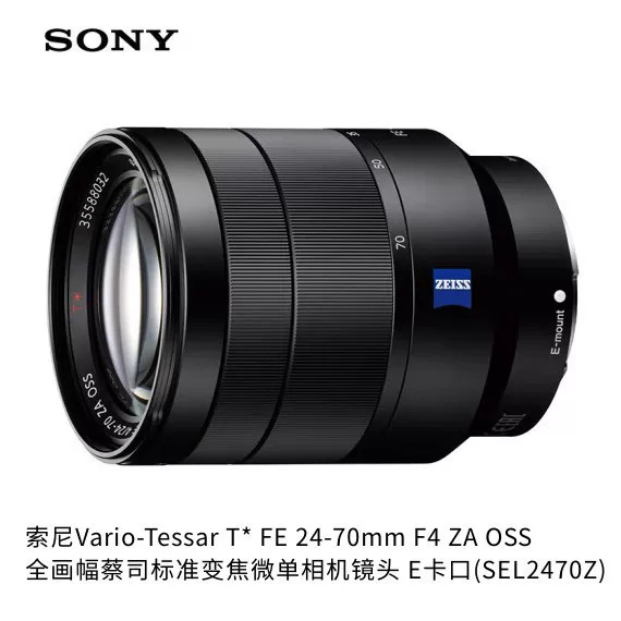 Объектив зум c фильтром FE 24-70mm F4 ZA Zeiss Zeoshe с зумом 24-70F4
