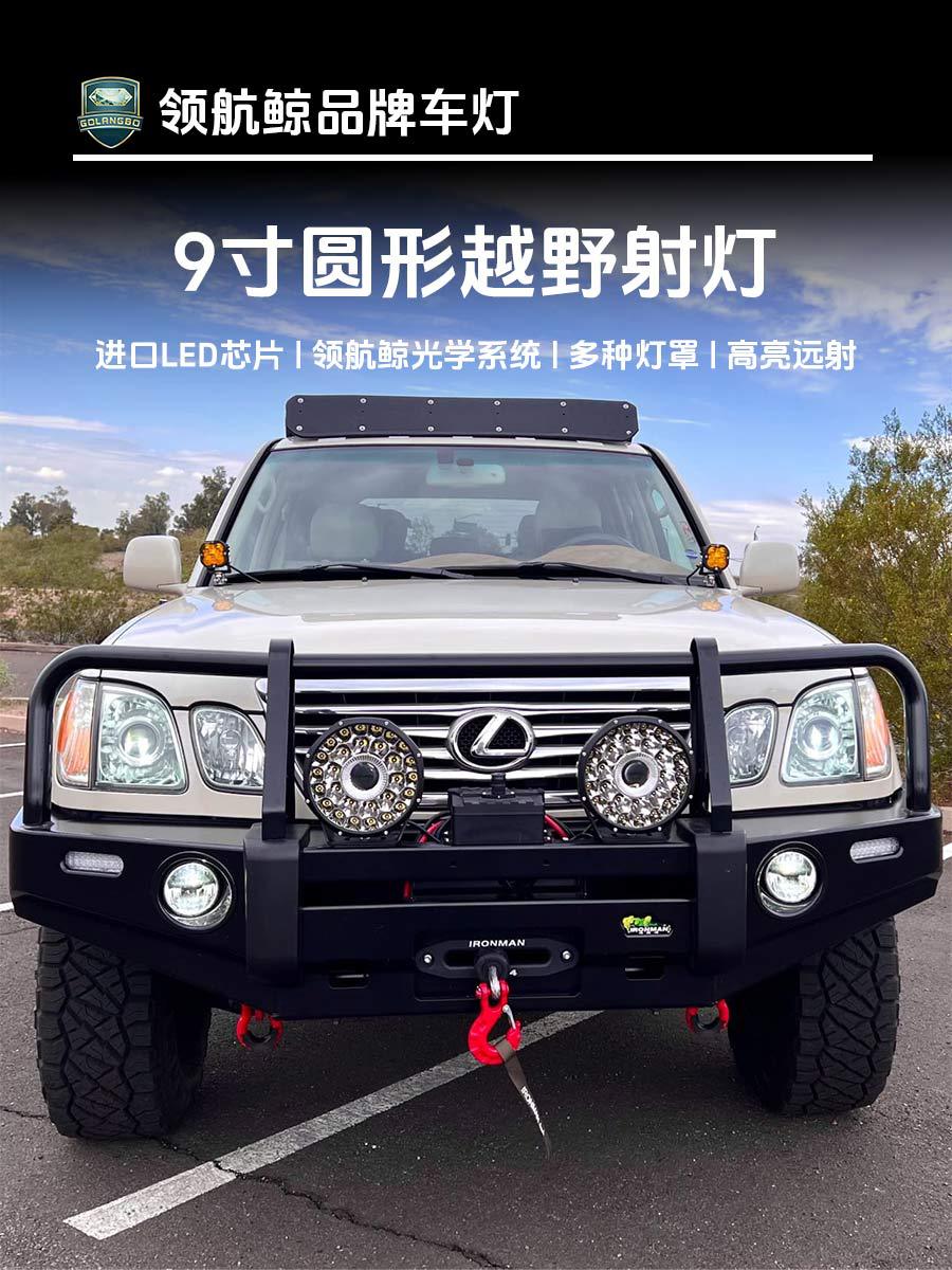 Wrangler 8.5inch Off-Road Remote Front Bumper Spotlight Off-Road Vehicle Modified Roof Light Wholesale Front Light Off-Road Modification