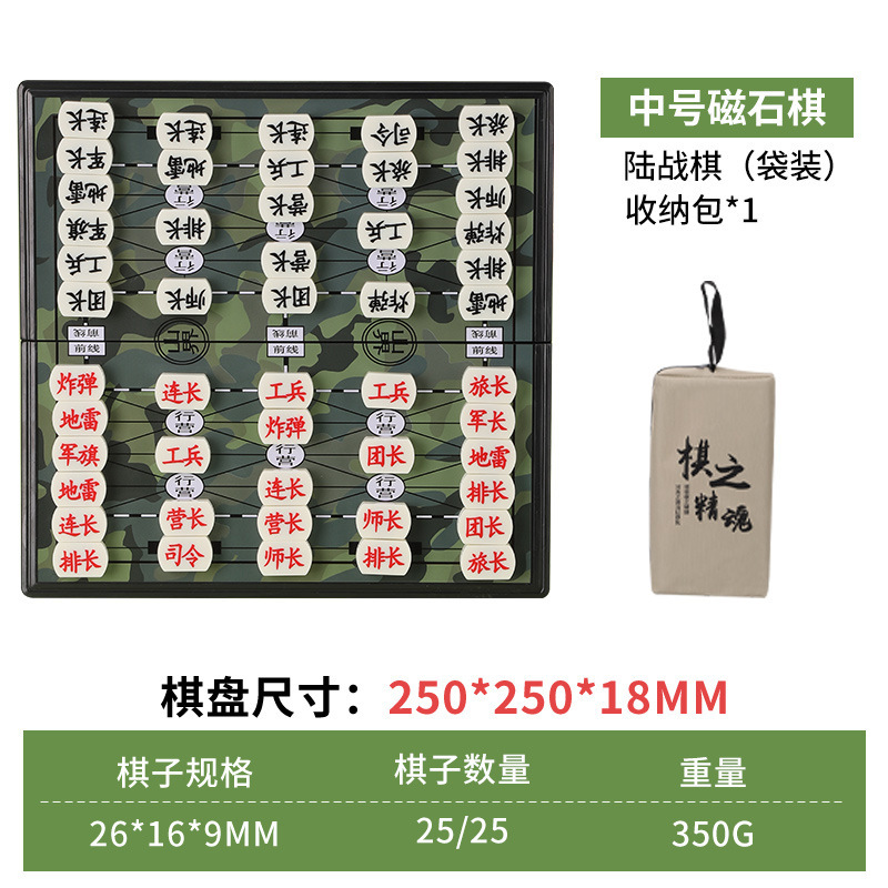 軍棋陸戦棋大サイズ磁気折り畳み携帯軍旗磁石盤児童小学生知育ゲーム将棋|undefined