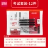9592 Exam Set (10 pieces)