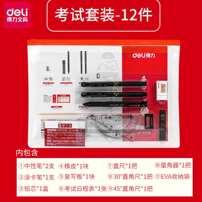 Teaching stationery set for elementary students, exam essentials — eraser, 2B pencils, multi‑piece kits