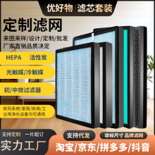 空气净化器过滤网厂家直供HEPA初效滤网活性炭车载空调过滤芯