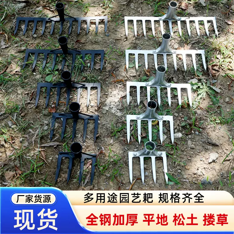 多齿钉耙农用草耙四七九齿加厚耙子锰钢开荒种菜松土翻土家用耙子