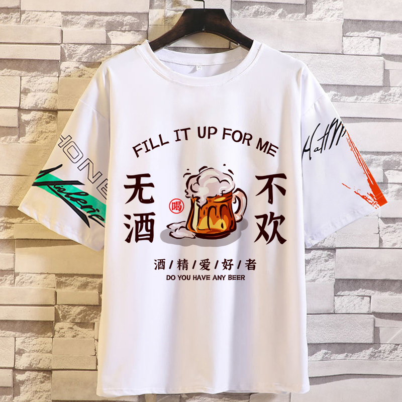 Funny Drinking-Themed Short-Sleeved T-Shirt, God of Wine, Drunk Brothers Group, Dormitory Wear, Bar, Nightclub, Ktv Clothing Funny Drinking-Themed Short-Sleeved T-Shirt, God of Wine, Drunk Brothers Group, Dormitory Wear, Bar, Nightclub, Ktv Clothing