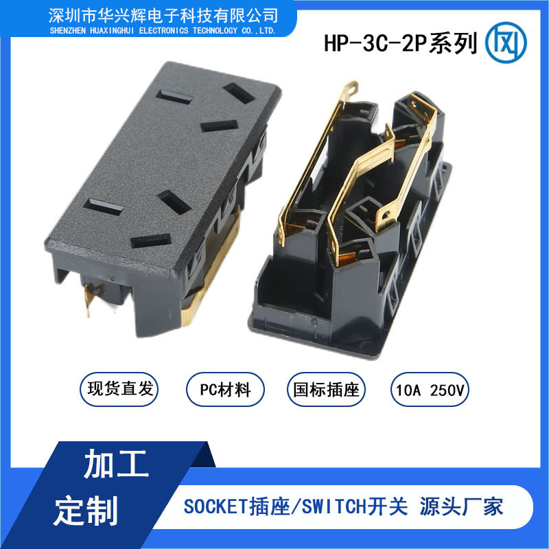 两联国标座 国标插排UPS插座 PDU插座 厂家供应国标双联插座插头