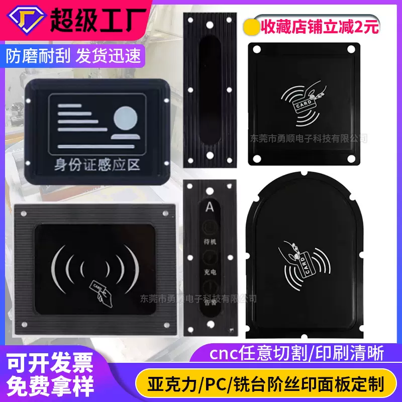 亚克力镜片pc镜片丝印阶梯面板 cnc铣边镂槽台阶亚克力面板定制