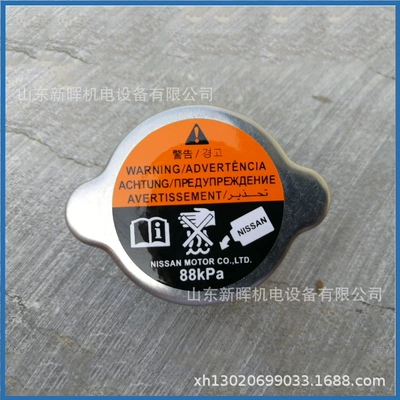 Car Water Tank Cover, Car Water tank