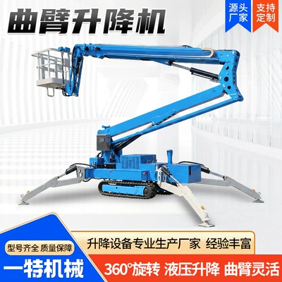 Articulated arm lift vehicle, electric hydraulic streetlight maintenance and monitoring high-altitude work vehicle, 360-degree full rotation articulating arm lift (Avtomobil fırlanan platformaları)