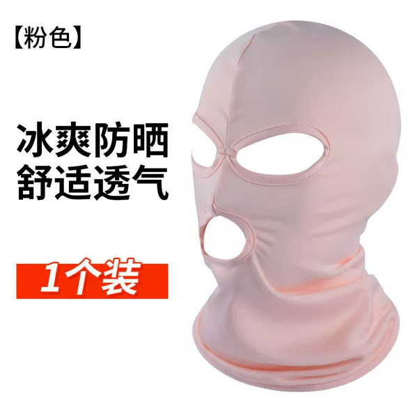 Three-hole hood [Light pink-milk silk model]