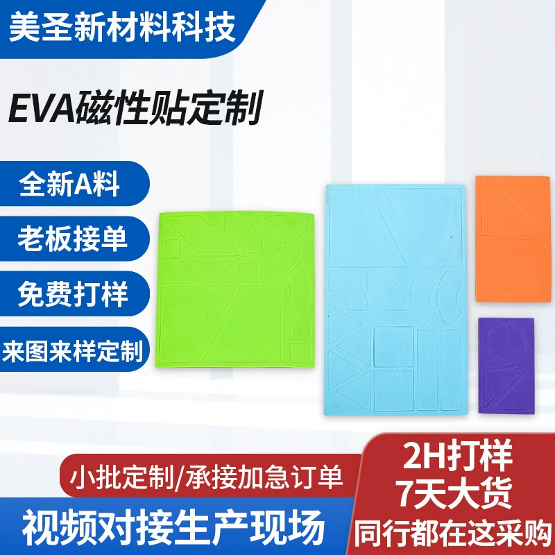 Высококачественные магнитные наклейки из ЭВА, специальные фигурные магниты на холодильник с индивидуальным дизайном, цветные, с сильным магнитным полем, могут быть изготовлены по чертежам и образцам.