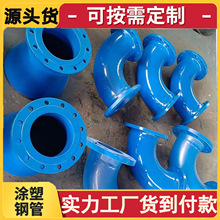 涂塑复合钢管法兰连接消防给水矿用大口径内外环氧树脂涂塑钢管