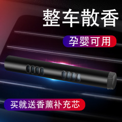 Metal car perfume car aromatherapy stick air conditioning outlet aromatherapy clip solid decoration creative car aromatherapy