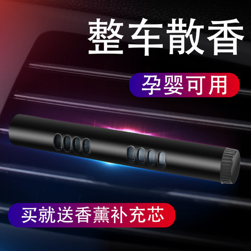Metal car perfume car aromatherapy stick air conditioning outlet aromatherapy clip solid decoration creative car aromatherapy