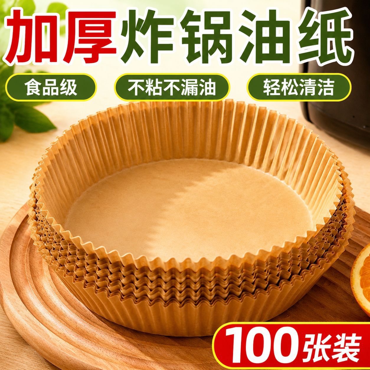 P-026- High-temperature resistant, thickened, oil-absorbing paper tray for air fryers, round, disposable, food-grade, oil-proof and leak-proof